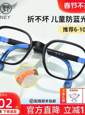 拓野TR90儿童防蓝光眼镜女孩6-10岁专业配镜耐摔可调节男孩56003