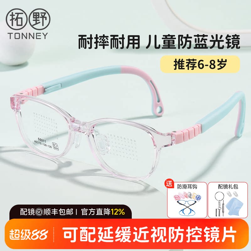 儿童配防蓝光镜片散光配防控