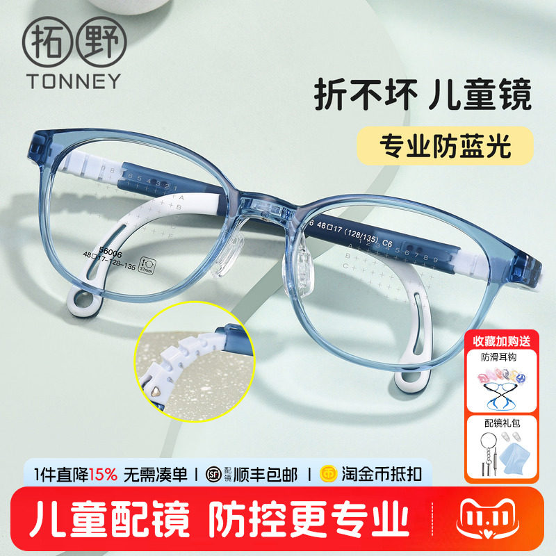 超轻硅胶儿童眼镜框运动专业镜架配镜近视远散散光男孩女童56001
