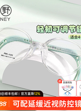 儿童超轻硅胶可调节近视防控透明眼镜框可配防蓝光眼镜架男女2802