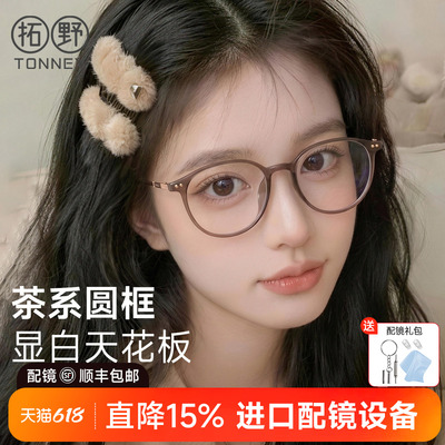 超轻茶色显白近视眼镜女