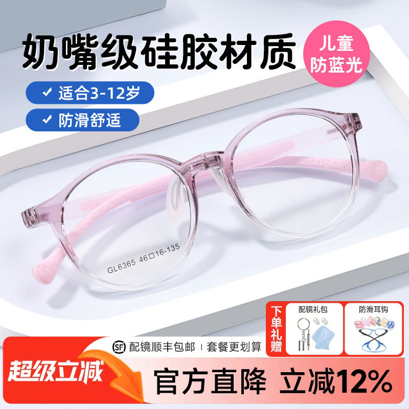 超轻儿童近视眼镜框男女学生圆框硅胶远弱视眼镜架配镜防蓝光6365