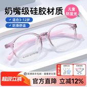 超轻儿童近视眼镜框男女学生圆框硅胶远弱视眼镜架配镜防蓝光6365