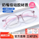 超轻儿童近视眼镜框男女学生圆框硅胶远弱视眼镜架配镜防蓝光6365