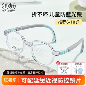 儿童硅胶可调节鼻托镜腿防滑眼镜