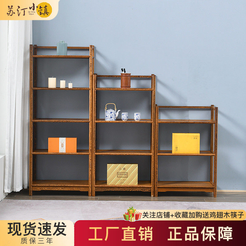 鸡翅木小书架实木新中式书房书橱落地置物架客厅餐边柜家用收纳架
