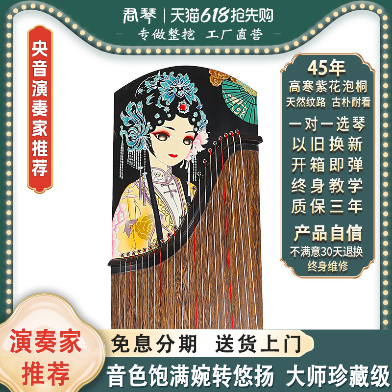 君琴古筝大师级整挖古筝琴国潮漆画实木演奏内行筝整挖筝S027国潮