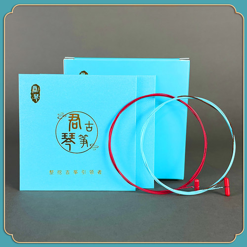 君琴整挖古筝专用弦1.35米大师珍藏级B2+弦蓝弦适用S026 满50包邮
