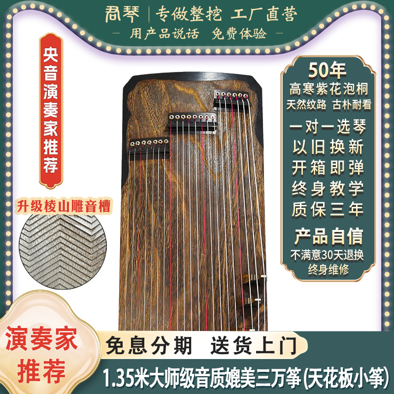 大师级古筝君琴定制小古筝