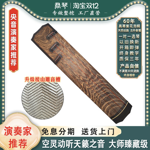 大师演奏筝君琴定制款整挖古筝