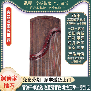 君琴古筝学院款 收藏级非洲花梨实木整挖古筝专业演奏筝琴S601清音