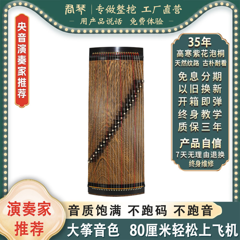 君琴古筝专业高级整挖筝80CM小古筝短筝便携古筝琴S080小宝图片