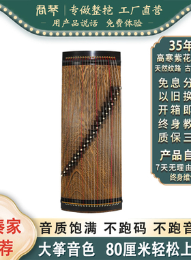 君琴古筝专业高级整挖筝80CM小古筝短筝便携古筝琴S080小宝