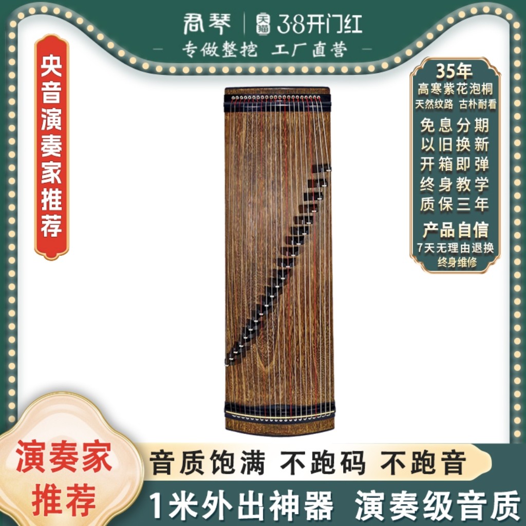 君琴古筝整挖筝1米小古筝短筝半筝便携小古筝琴内行筝S100小乔