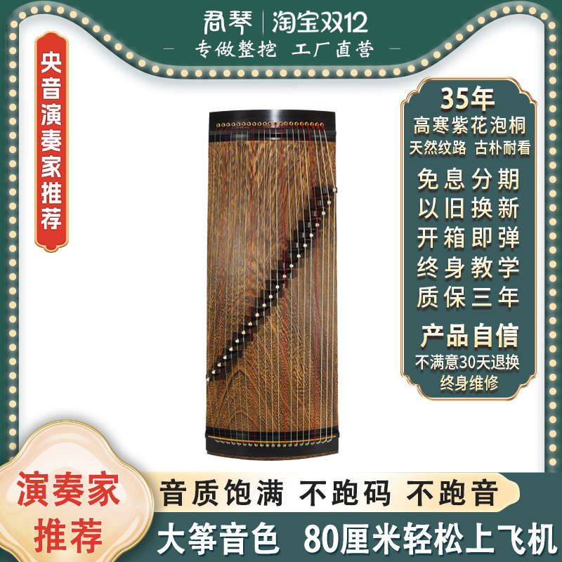 预售 君琴古筝专业高级整挖筝80CM小古筝短筝便携古筝琴S080小宝