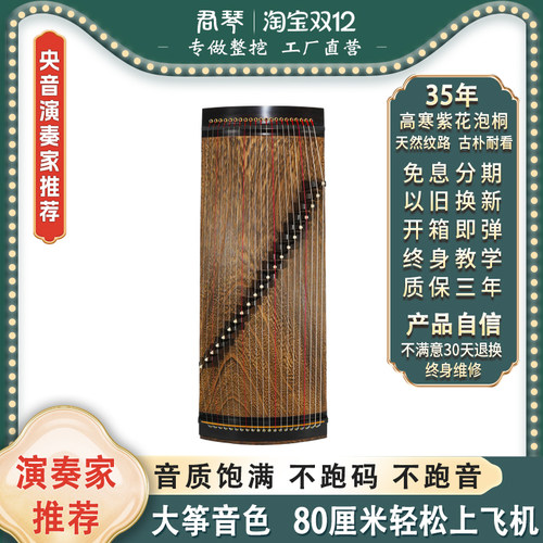 便携整挖小古筝琴