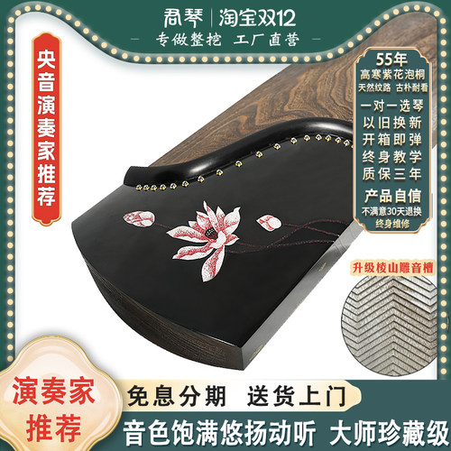 大师古筝琴君琴酸枝木