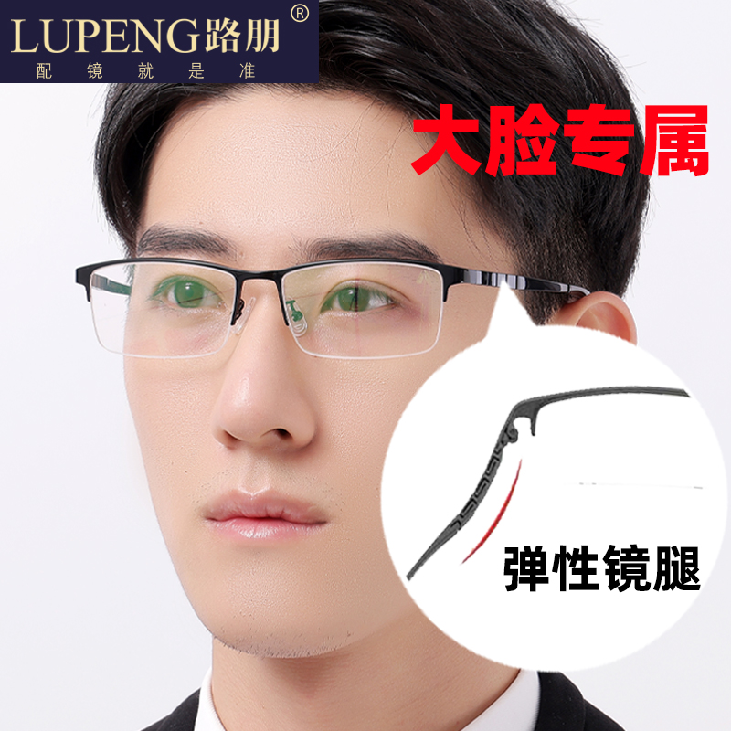 近视眼镜男可配度数眼镜框大脸配眼镜男款有度数男式钛眼睛近视镜