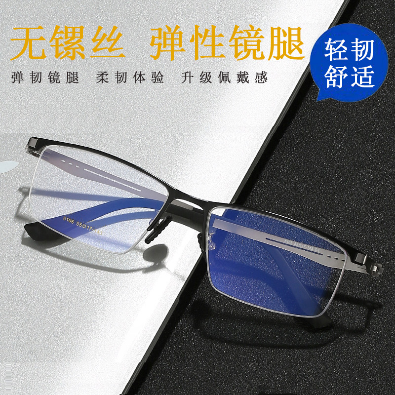 眼睛近视眼镜男款可配度数眉线框近视镜眼镜框镜架男镜框网上配镜