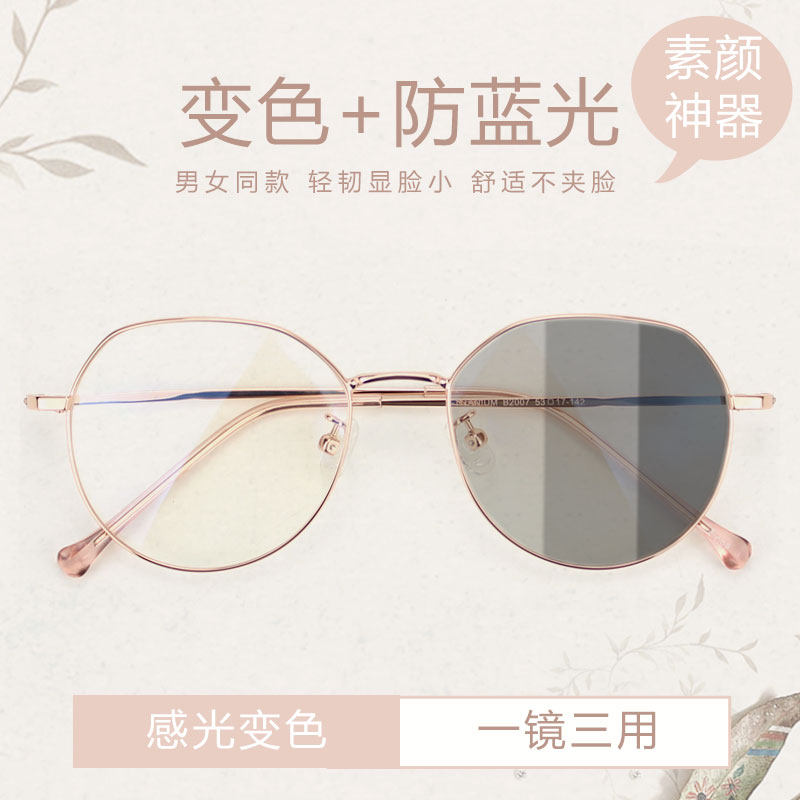 防蓝光电脑眼镜多边形眼睛框平光护目镜女近视眼镜男潮网红款配镜