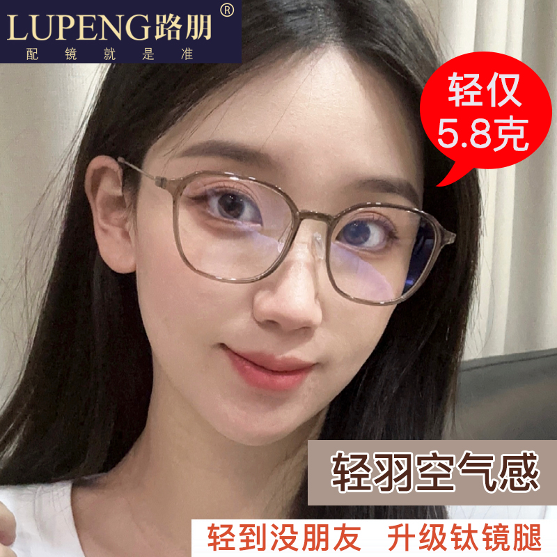 冷茶色近视眼镜框女款超轻素颜可配有度数镜片防蓝光配眼睛框架男