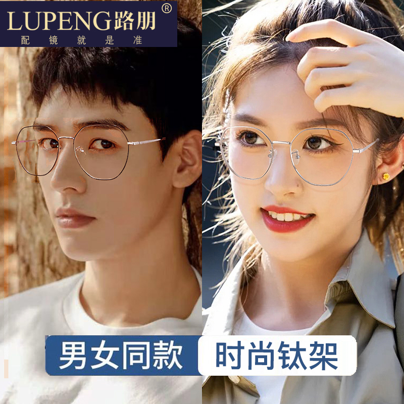 近视眼镜女可配度数镜框配眼镜女韩版潮眼睛眼镜框女钛素颜近视镜
