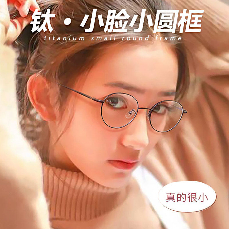 小框圆框眼镜可配度数高度近视眼镜框女超轻镜框眼睛抗蓝光近视镜
