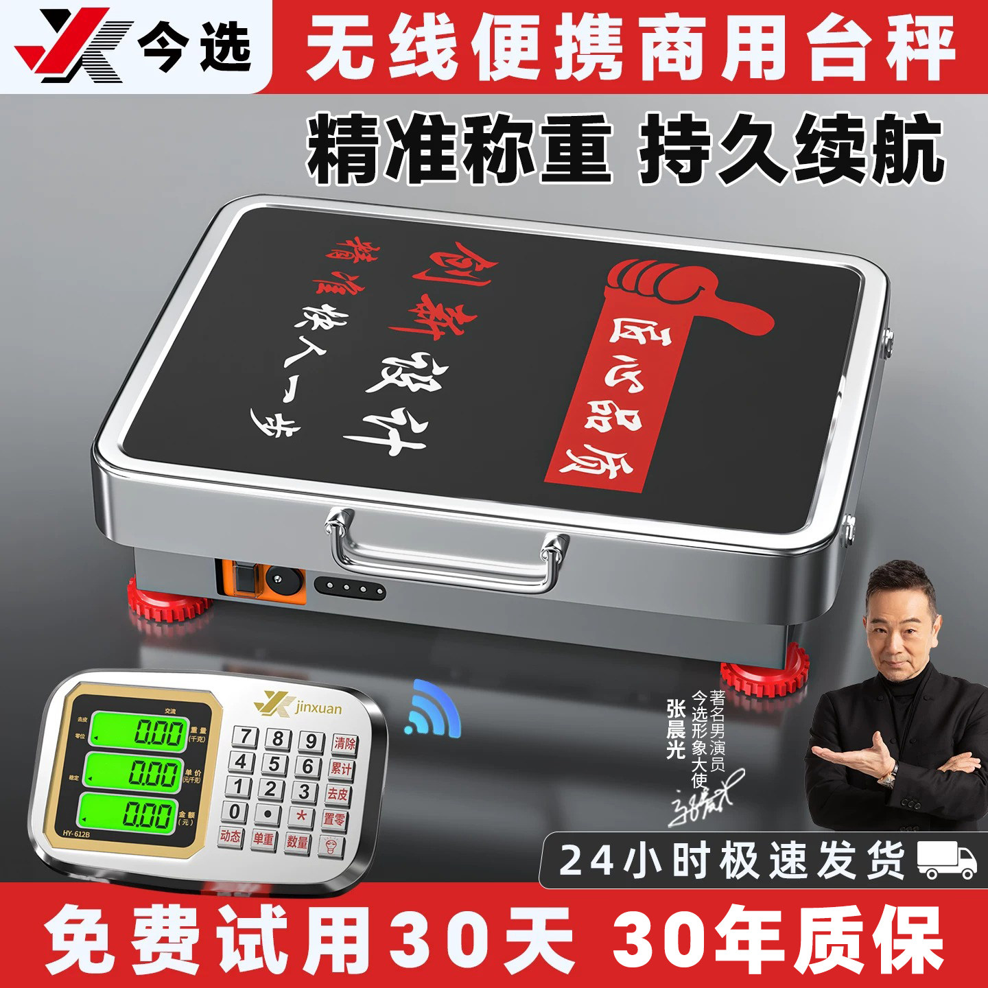 今选工业精准300kg600公斤便携分离式手提无线电子秤商用台秤磅秤