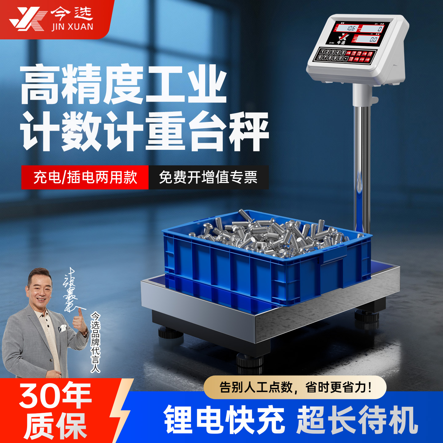 潮流精品，品质保证