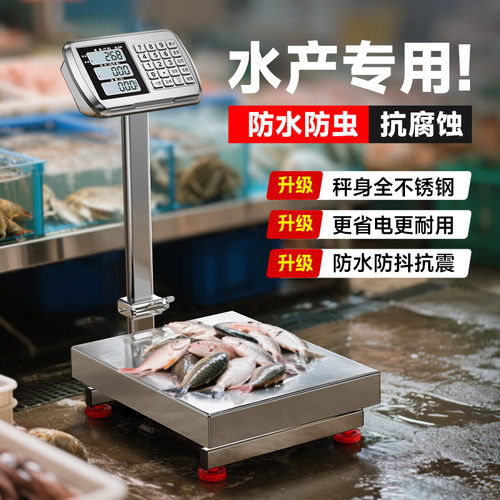 今选全不锈钢防水称可折叠