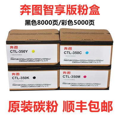 原装奔图CP2510DN/CM7115DN粉盒