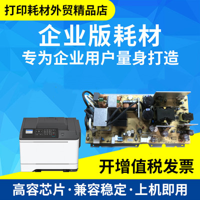 奔图CP2500DN CP2505 CP2506 CM7107 CM7000 CM7006电源板 高压板