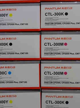 原装奔图CP2506DN PLUS粉盒 CM7105DN成像硒鼓组件 CTL-300K墨盒