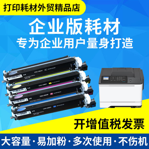 奔图CP5055DN/CDO350显影仓