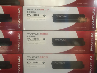 奔图CTL1100KCMY碳粉盒 CP1100DN/DW CM1100DW/ADN硒鼓 芯片