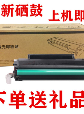 适用奔图M5000硒鼓 M5100 M6000 P1000 P1050 PD200H PD200碳粉盒