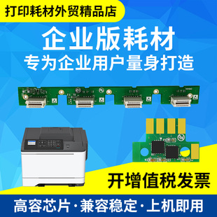 适用奔图CP2510DN CP2515 5155 CM7105 CM7115DN成像硒鼓组件芯片