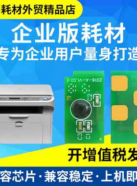 适用奔图PD-200芯片 PD-100H M5000 M5200 M6000 M5100 M6005芯片