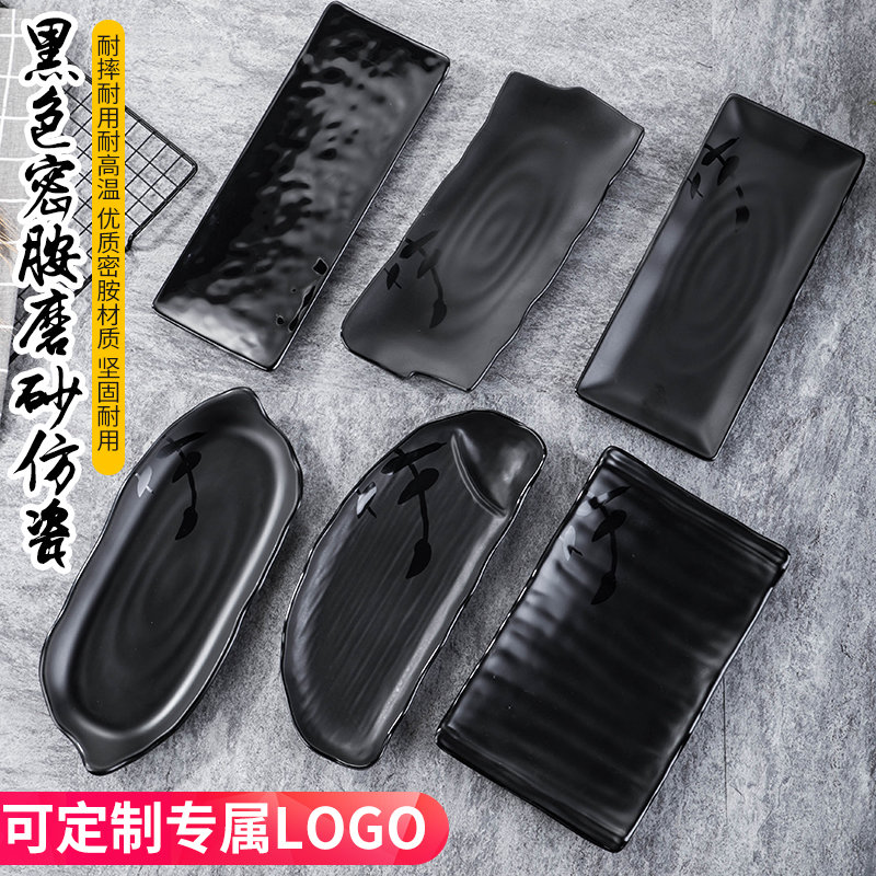 密胺仿瓷黑色烧烤长方形牛肉火锅盘商用创意火锅店专用塑料盘子