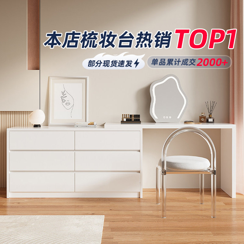 梳妆台卧室简约现代斗柜梳妆台一体小户型书桌床尾柜化妆桌化妆台