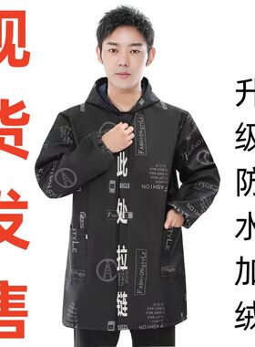 中长款加绒工作服冬天过膝加厚男士围裙防水护衣长袖大人罩衣外套