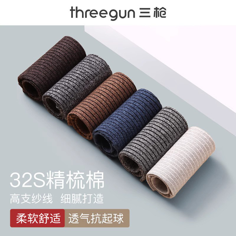 三枪男士中筒袜纯棉防臭吸汗透气运动棉袜春秋季简约款全棉袜男袜