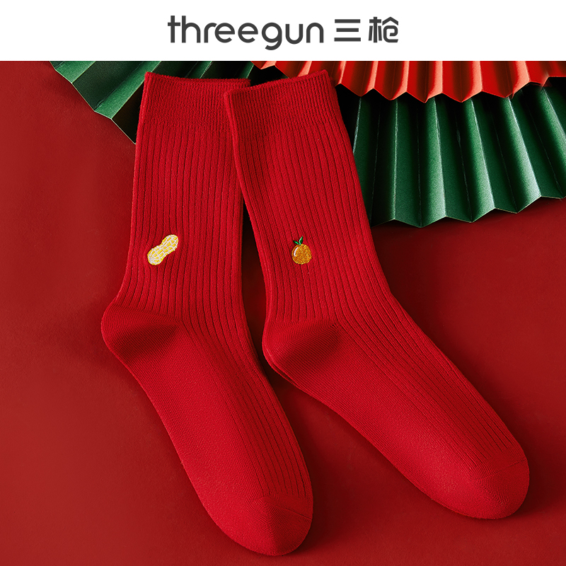 三枪本命年红袜子纯棉抑菌防滑情侣结婚礼物2023秋冬男士长筒袜