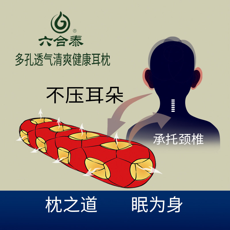 组合促销活动价特价十四孔十八孔天绒彩棉颈椎睡眠荞麦枕护颈耳枕