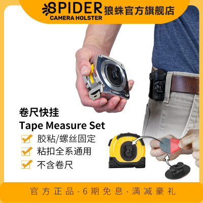 工具快挂美国狼蛛卷尺快挂