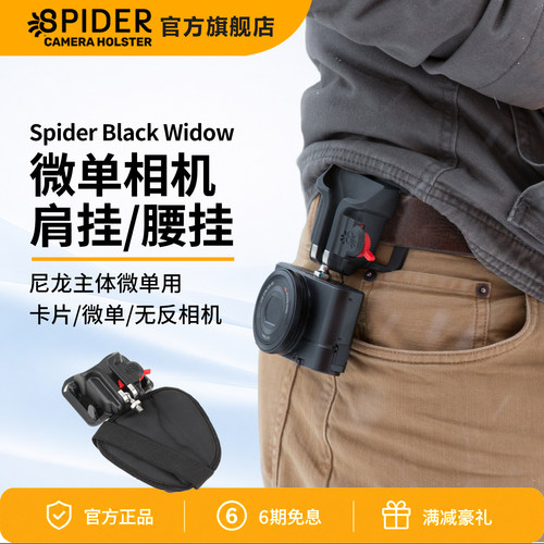 富士美国狼蛛黑寡妇索尼佳能腰挂