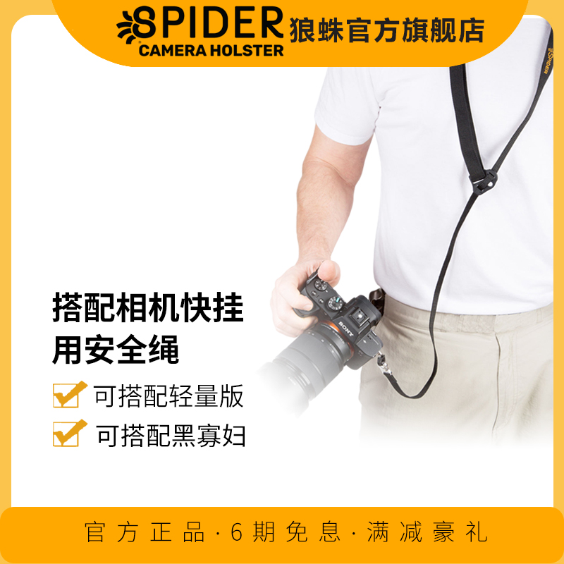 spider美国狼蛛相机挂绳吊带背带