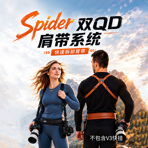 SpiderPro快挂相机背带狼蛛V3