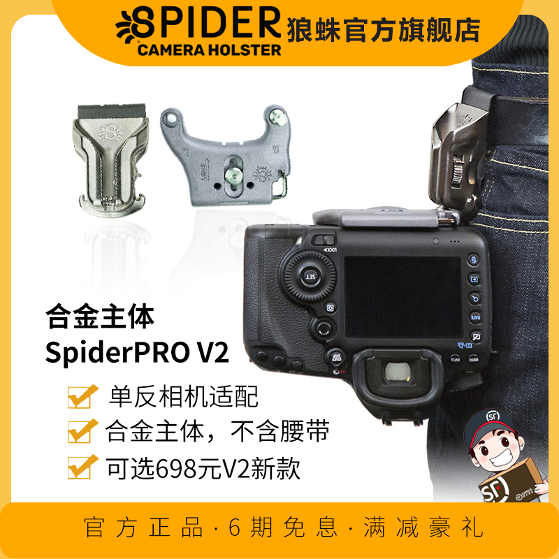 狼蛛spiderprov2单反相机主体