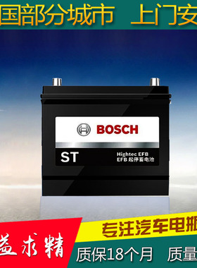 博世启停蓄电池EFB70AH适配大众途观迈腾帕萨特奥迪Q3A3汽车电瓶